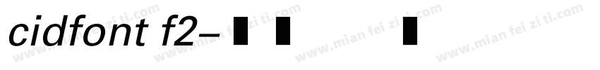 cidfont f2字体转换